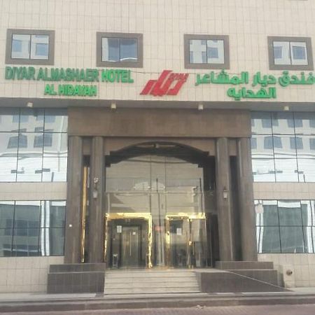Diyaralmashaer Al-Hadiyah Hotel 메카 외부 사진